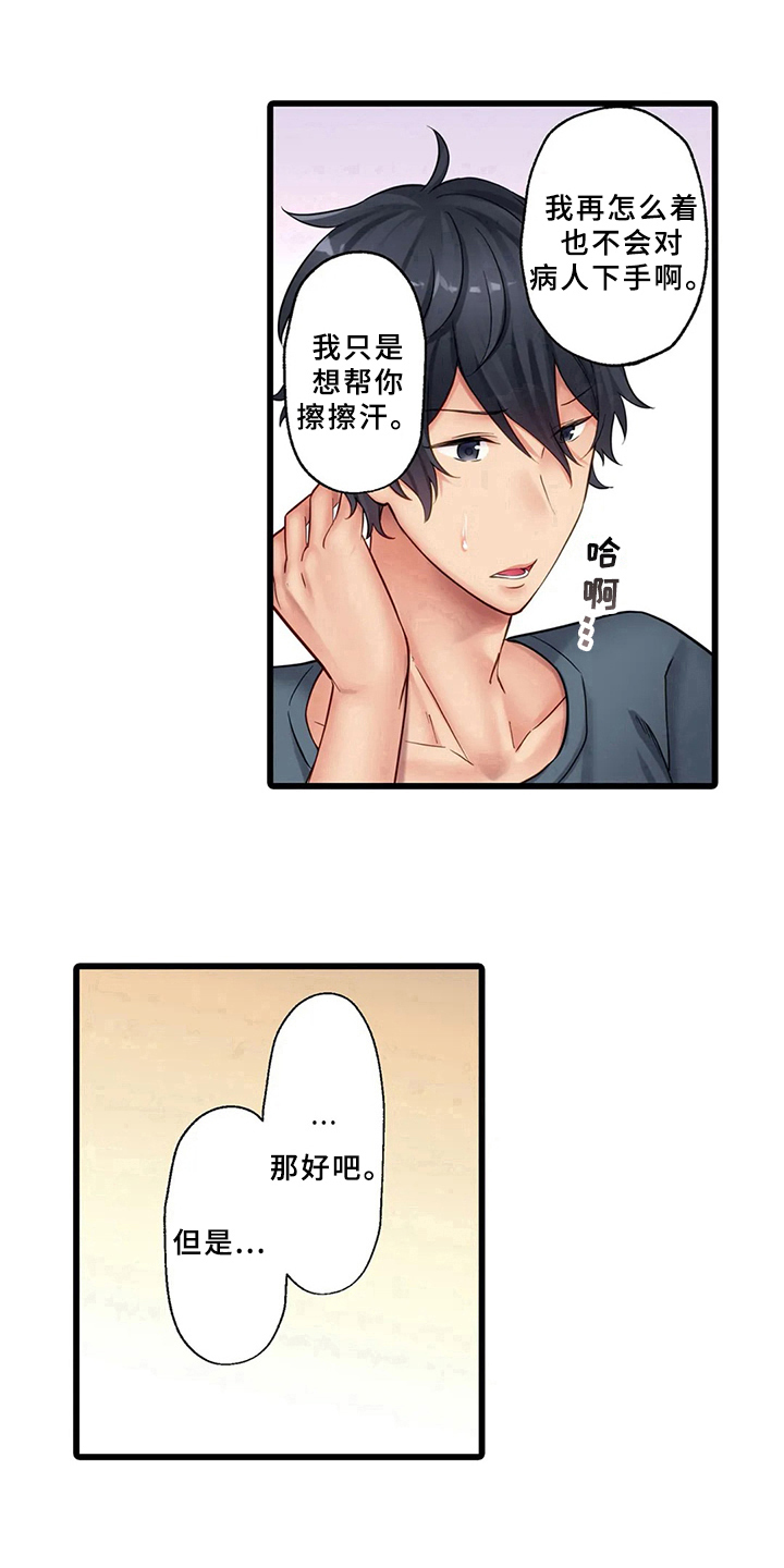 第5章：照顾14