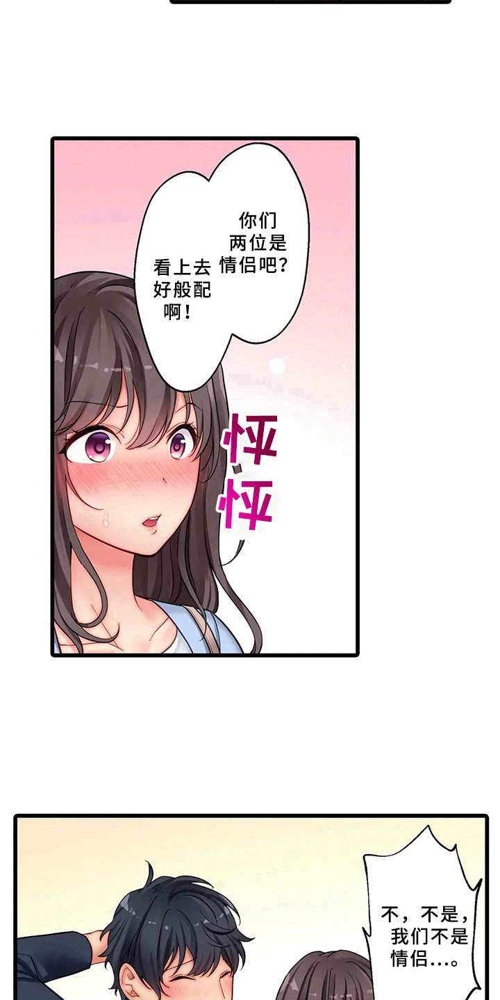 第7章：新邻居13