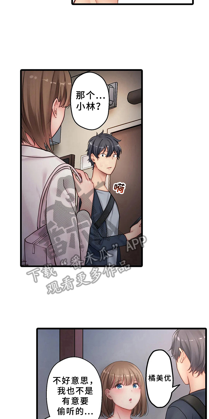 第8章：邀请5