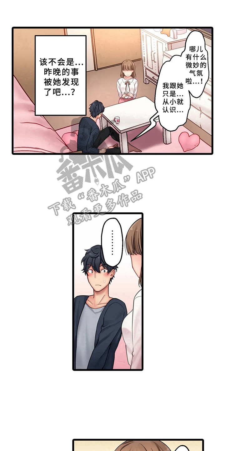 第8章：邀请13