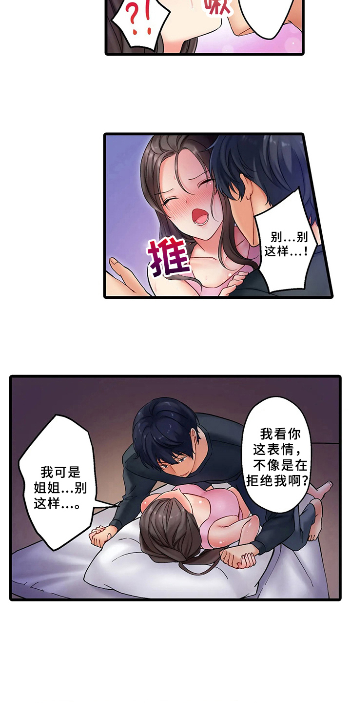 第3章：电话3