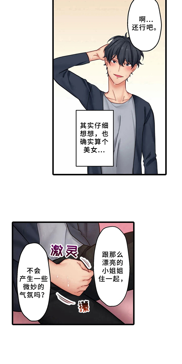 第8章：邀请12