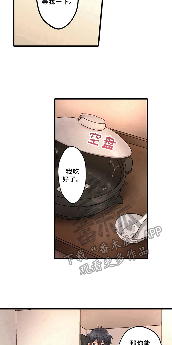 第5章：照顾12