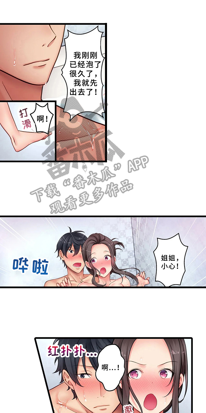 第5章：照顾0