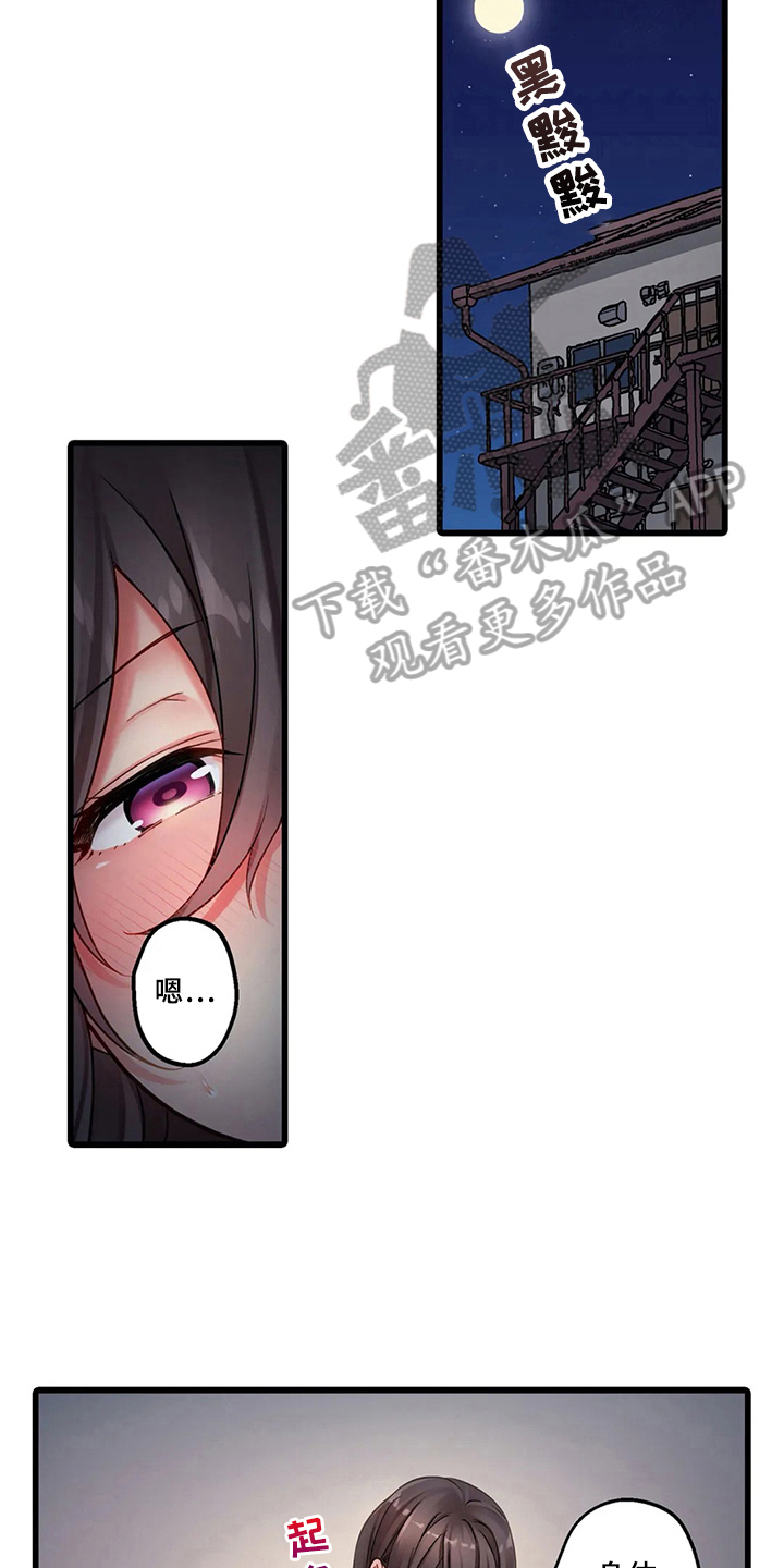 第6章：睡醒2