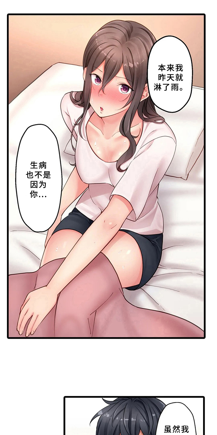 第5章：照顾4