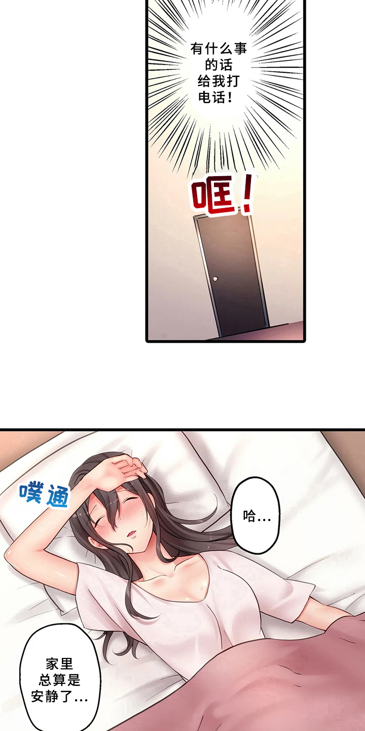 第5章：照顾6