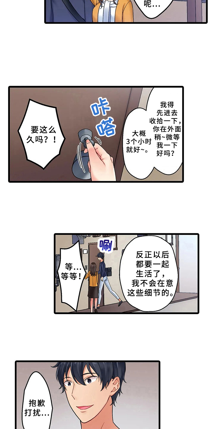 第1章：借住5
