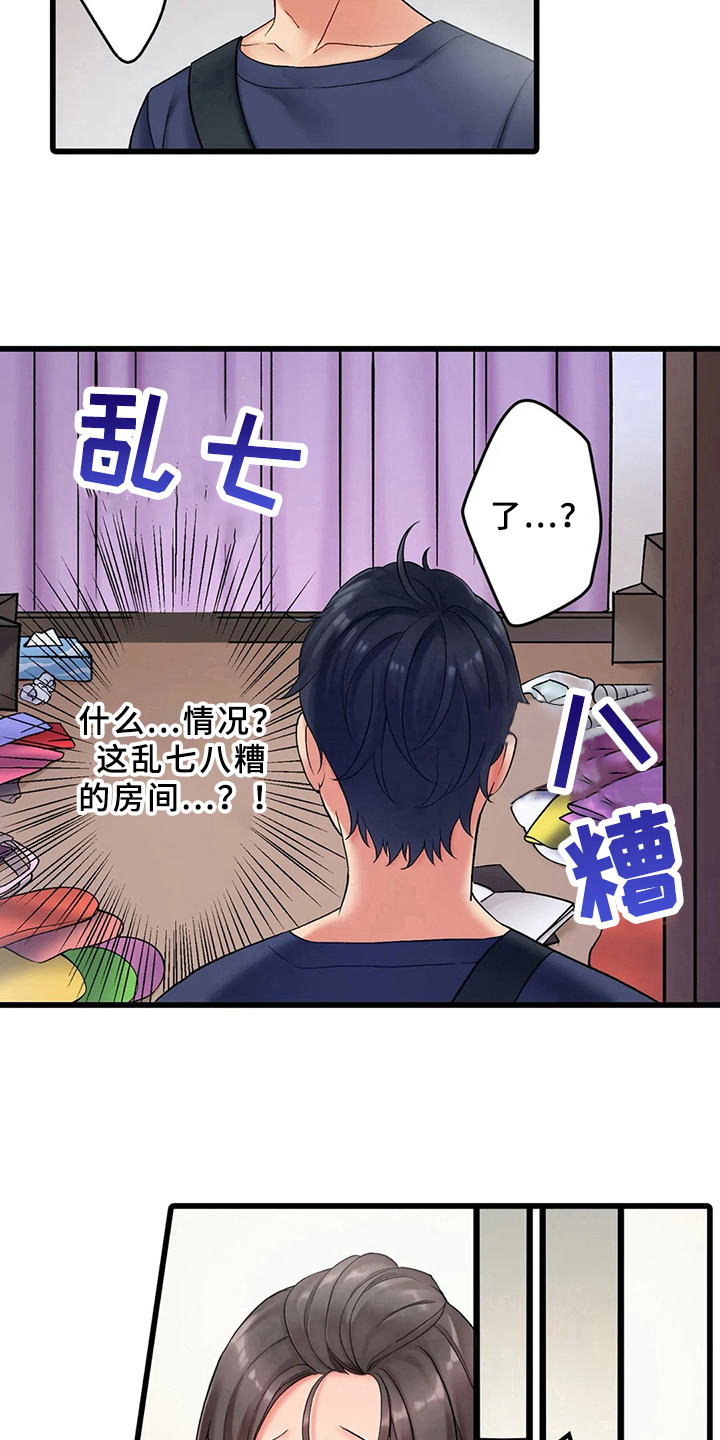 第1章：借住6