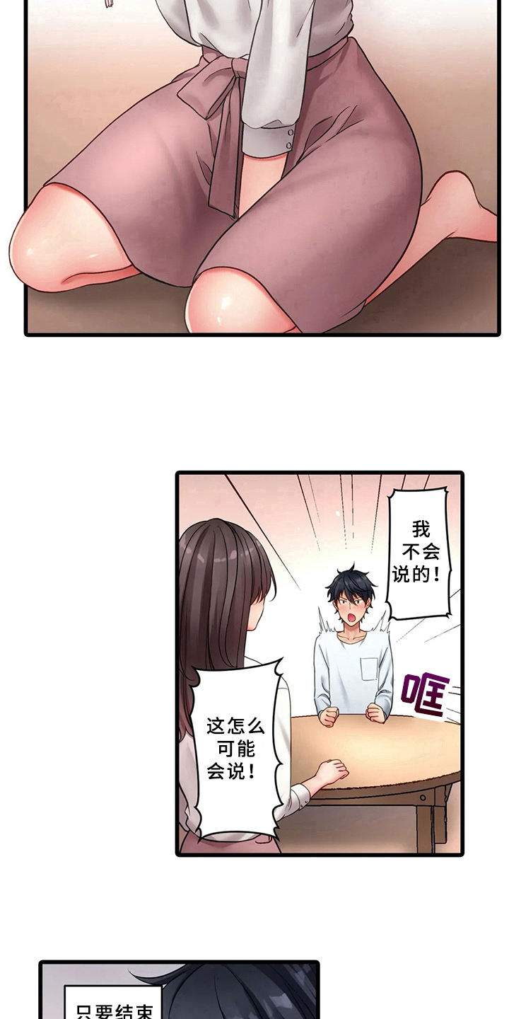第3章：电话9