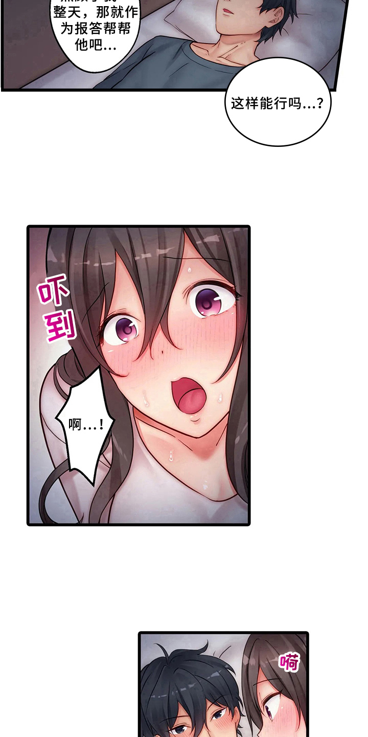 第6章：睡醒12