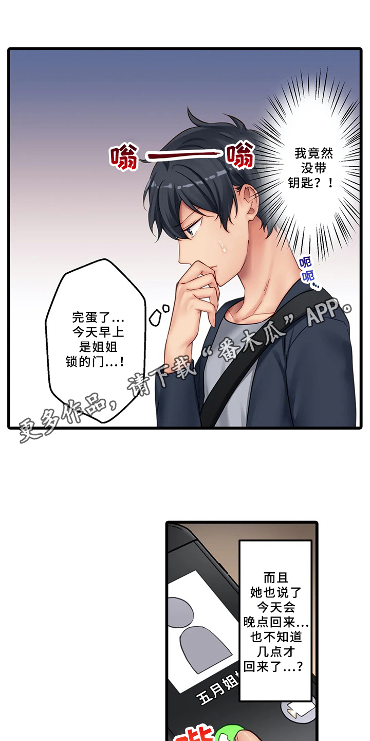 第8章：邀请0