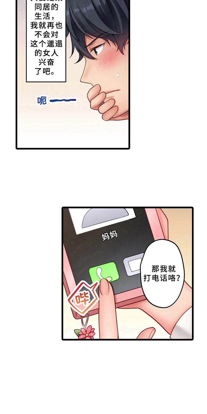 第3章：电话10