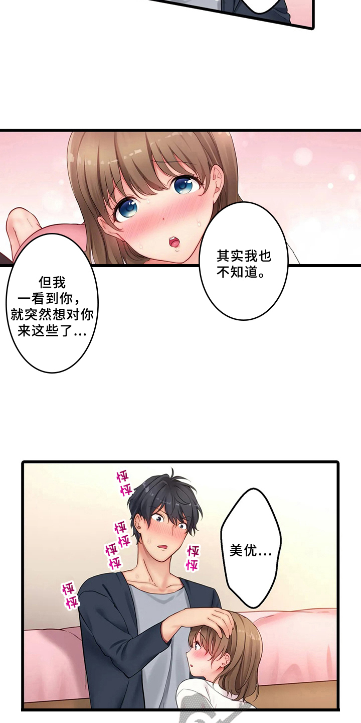 第9章：沦陷3