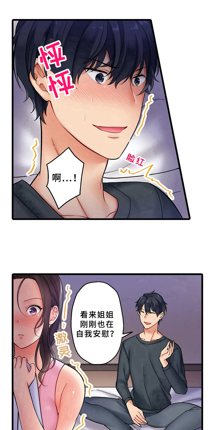 第2章：暴露13