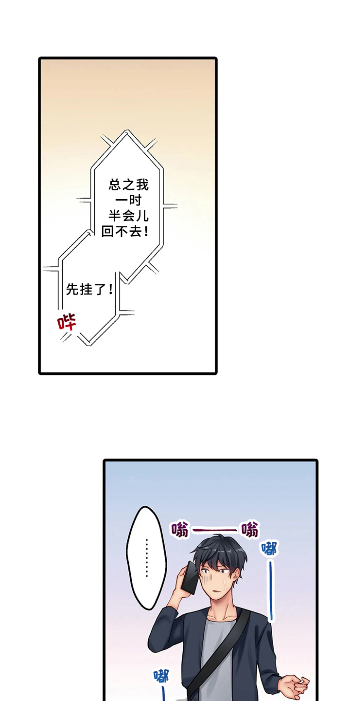 第8章：邀请2