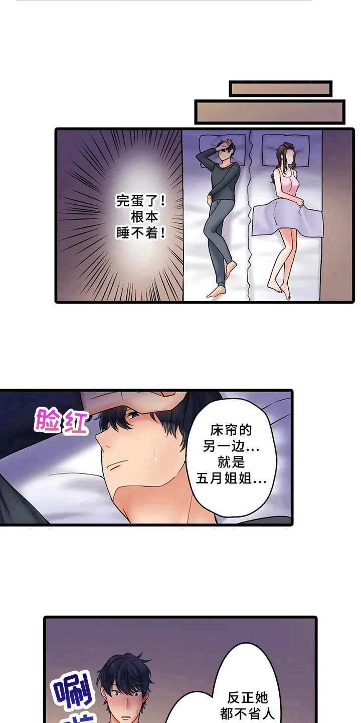 第2章：暴露10