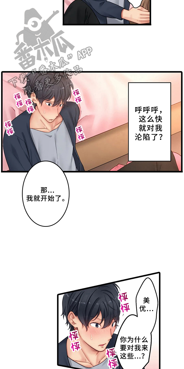 第9章：沦陷2