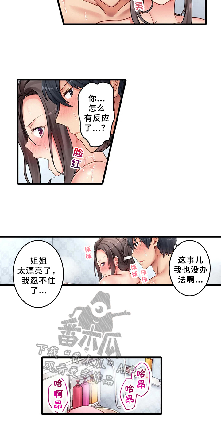 第5章：照顾1