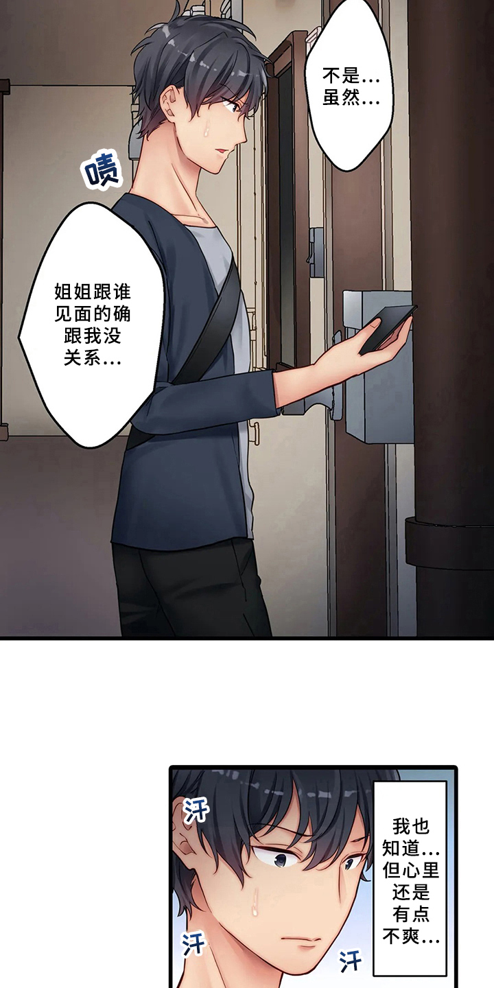 第8章：邀请4