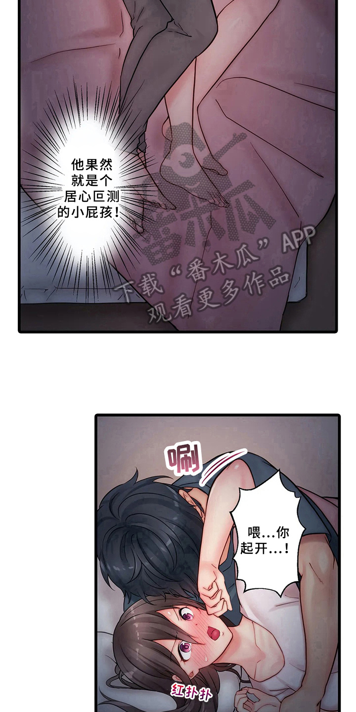 第6章：睡醒9