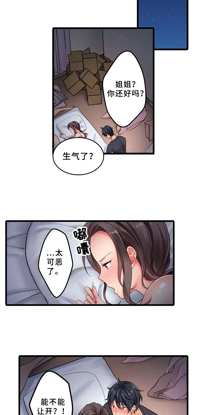 第3章：电话5