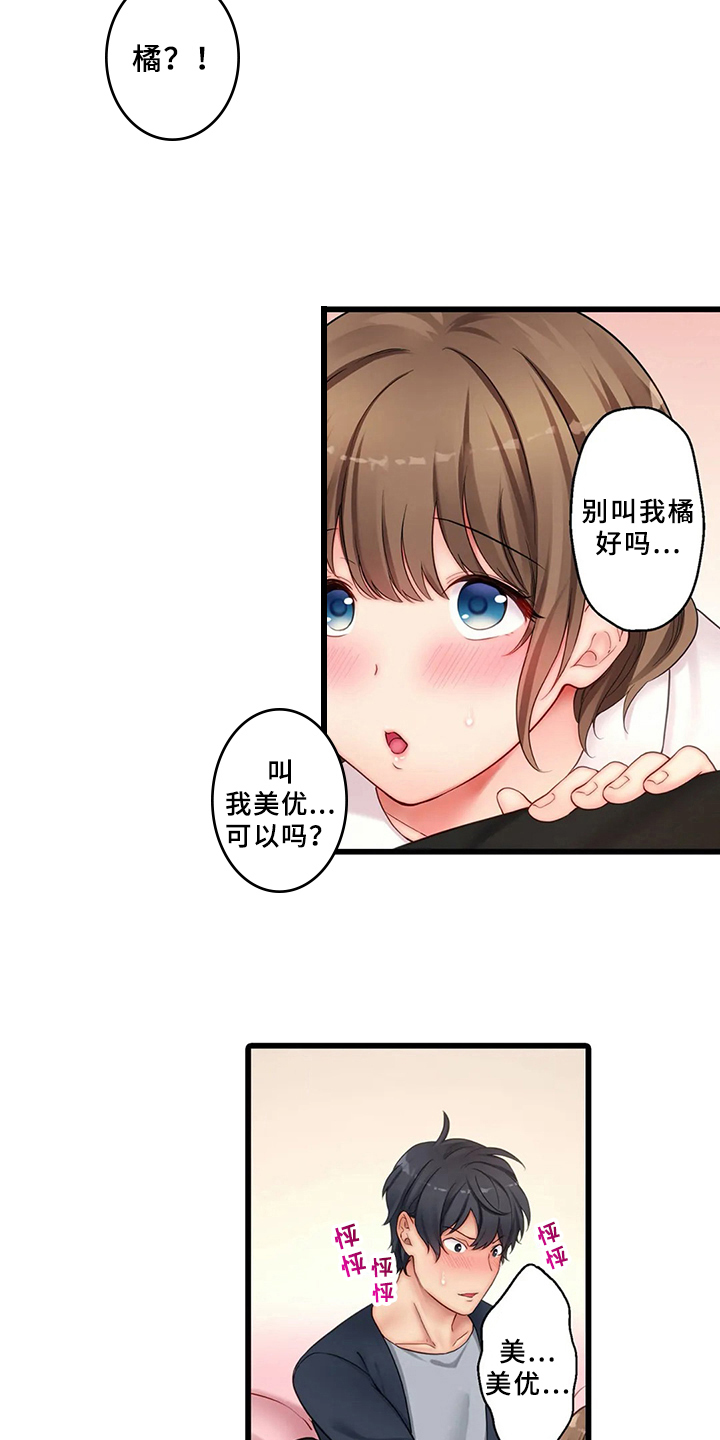 第9章：沦陷1