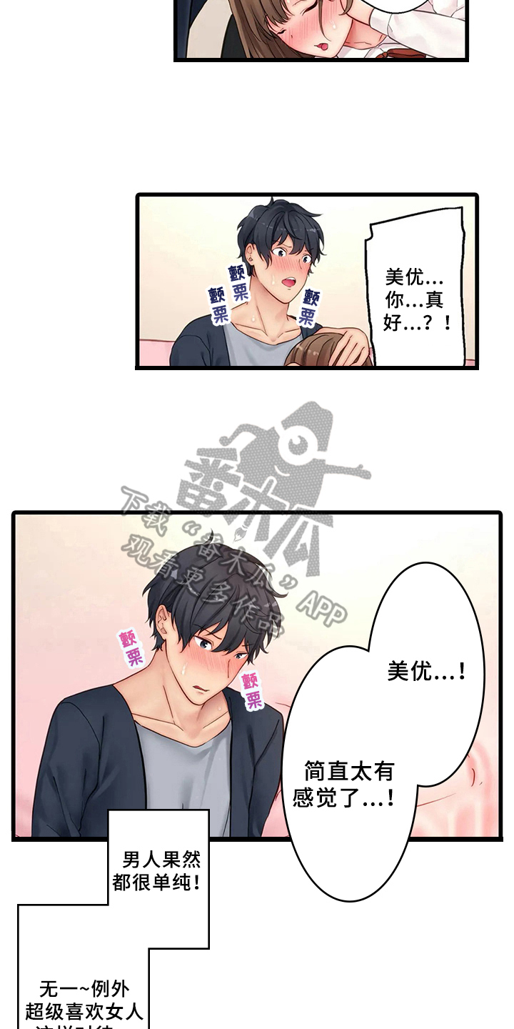 第9章：沦陷6