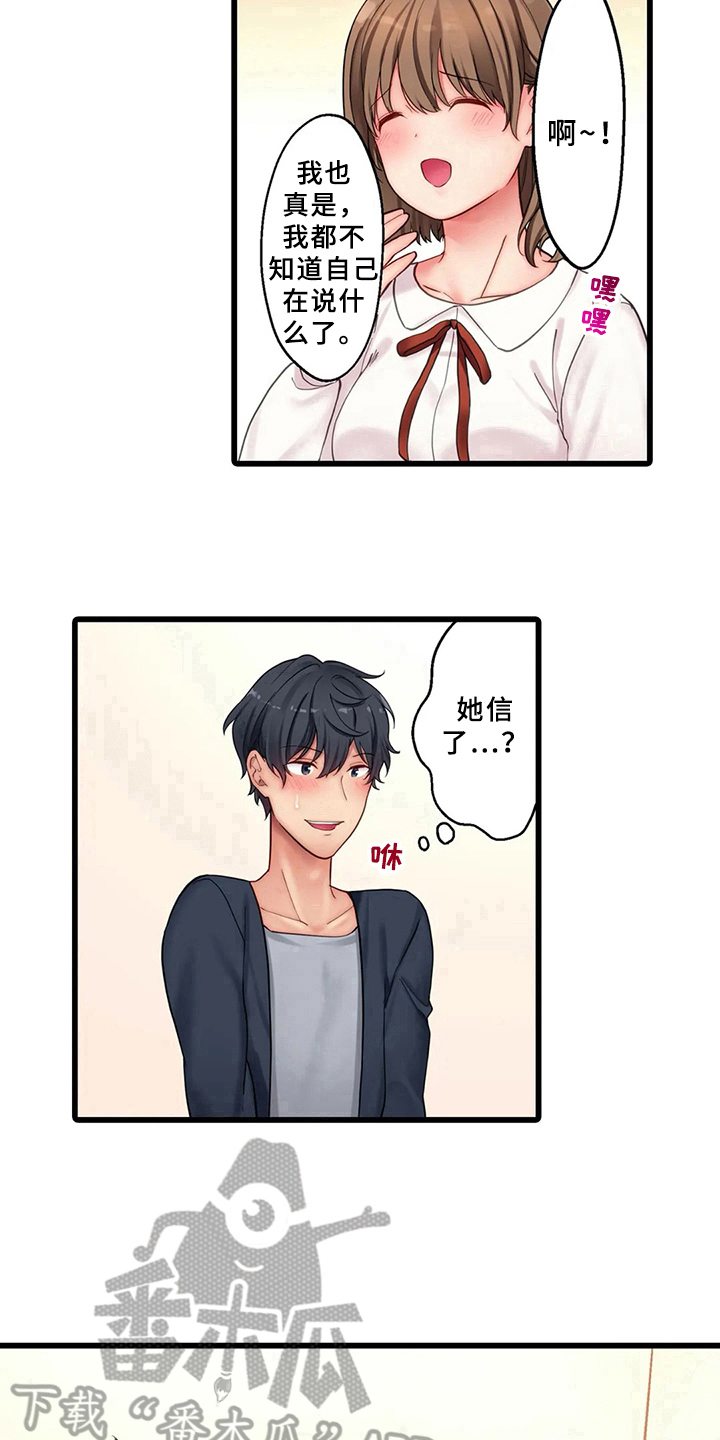 第8章：邀请14