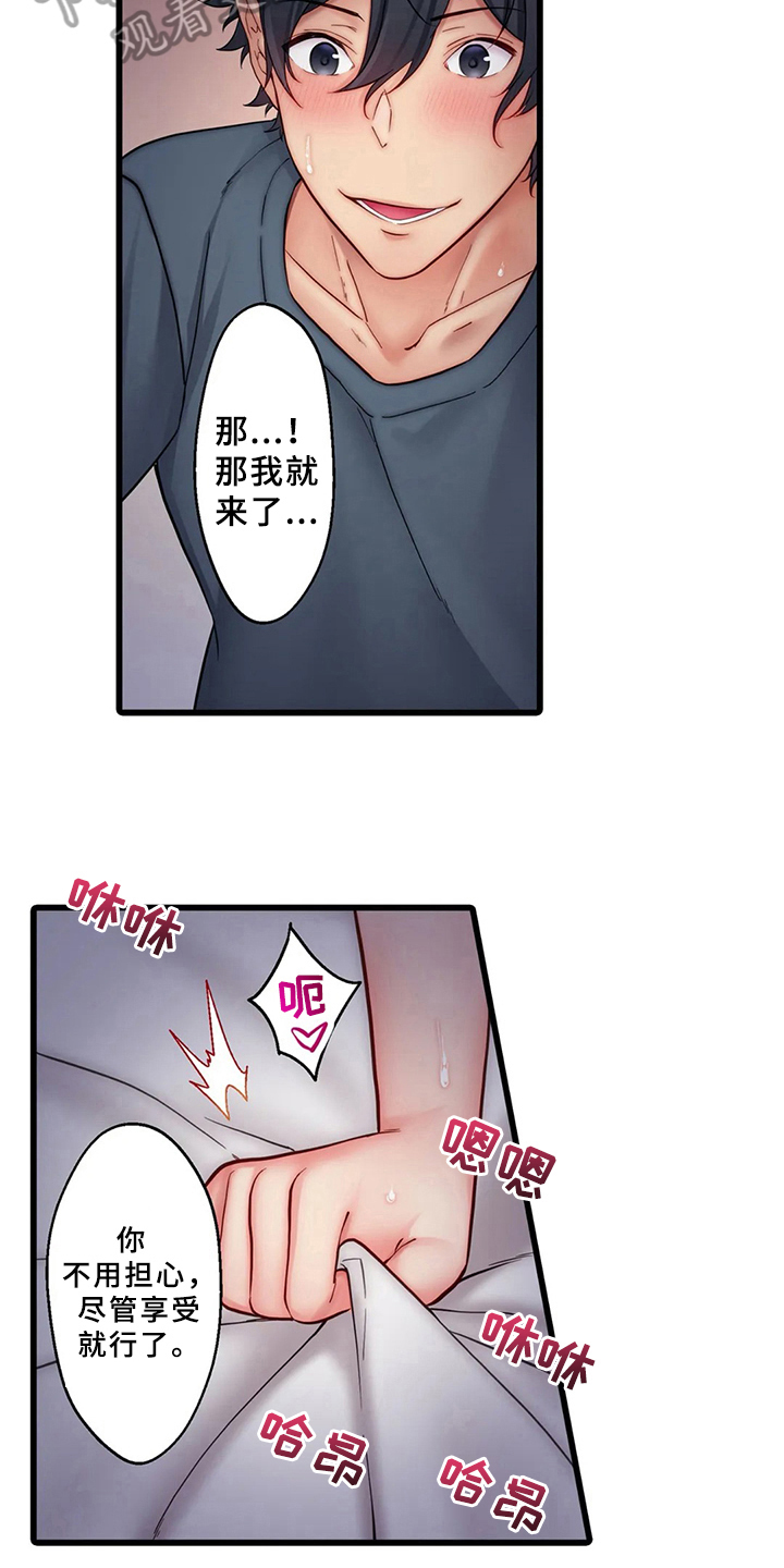 第7章：新邻居2