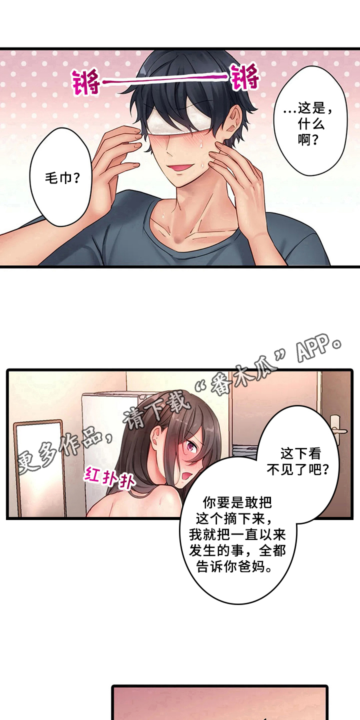 第5章：照顾15