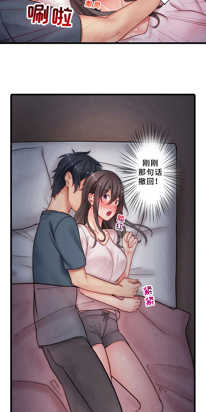 第6章：睡醒8