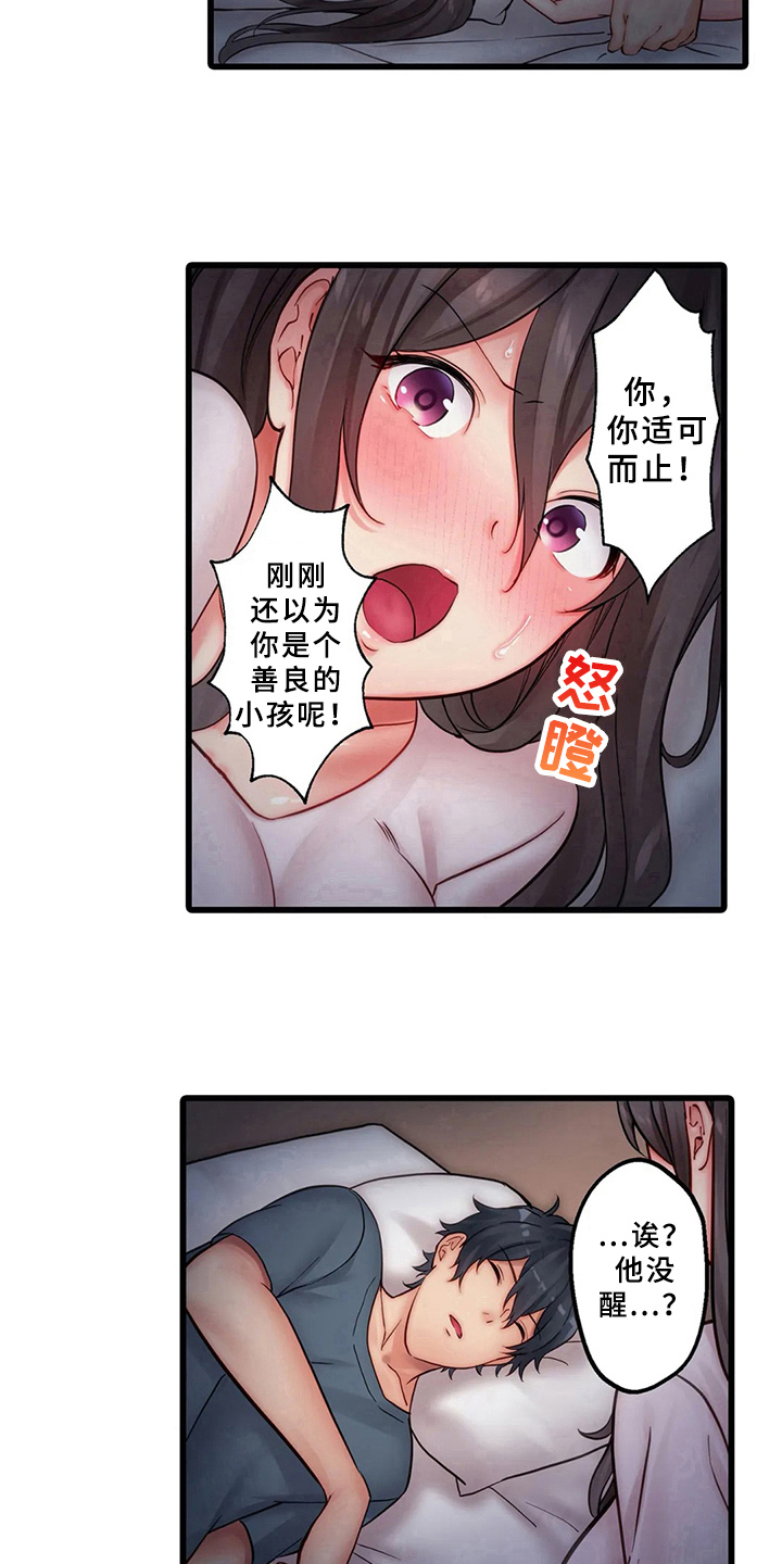 第6章：睡醒10