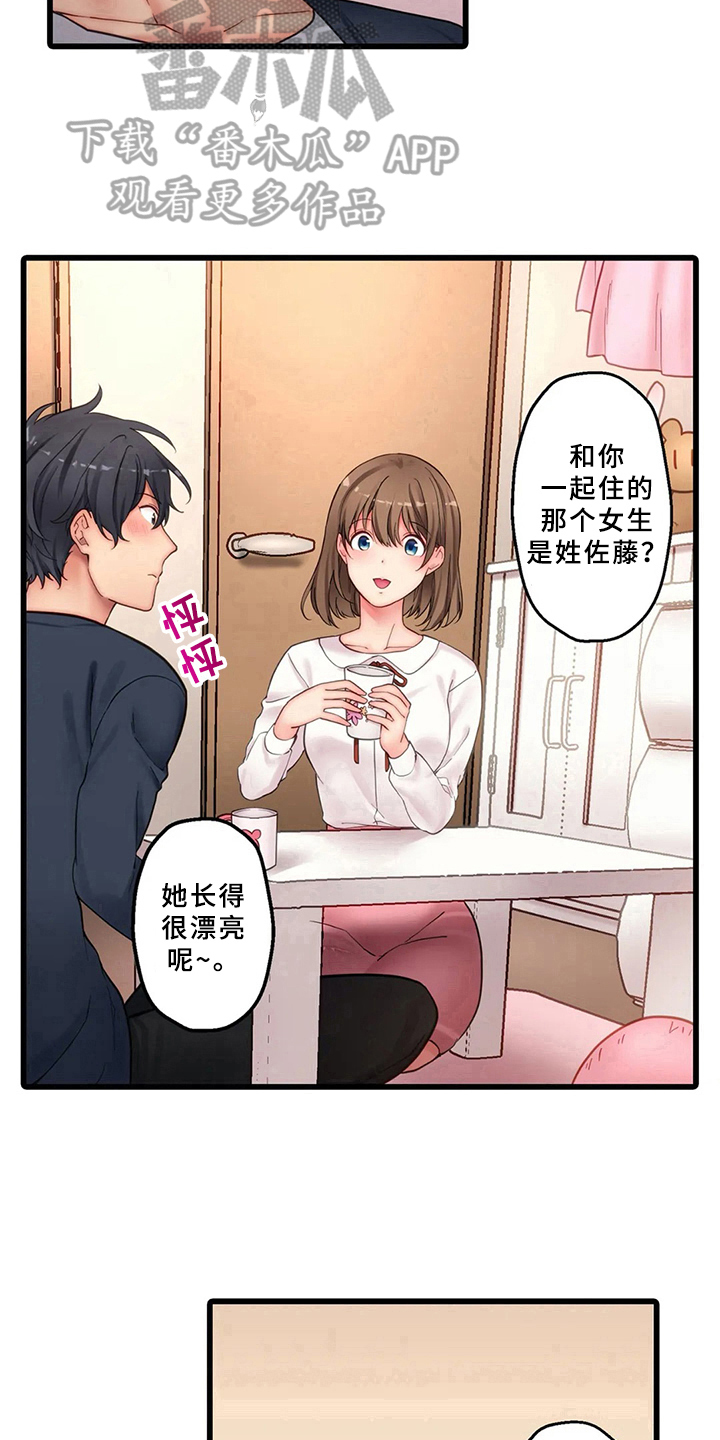 第8章：邀请11