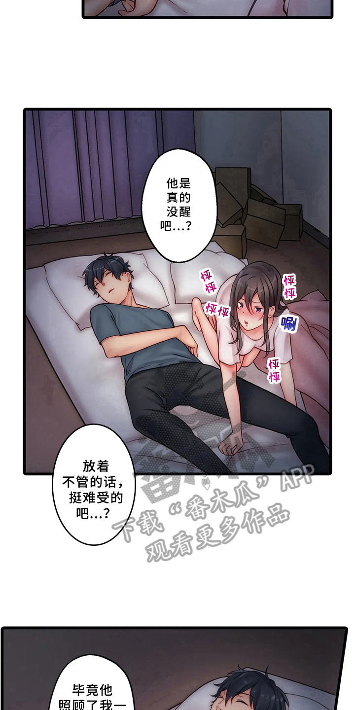第6章：睡醒11