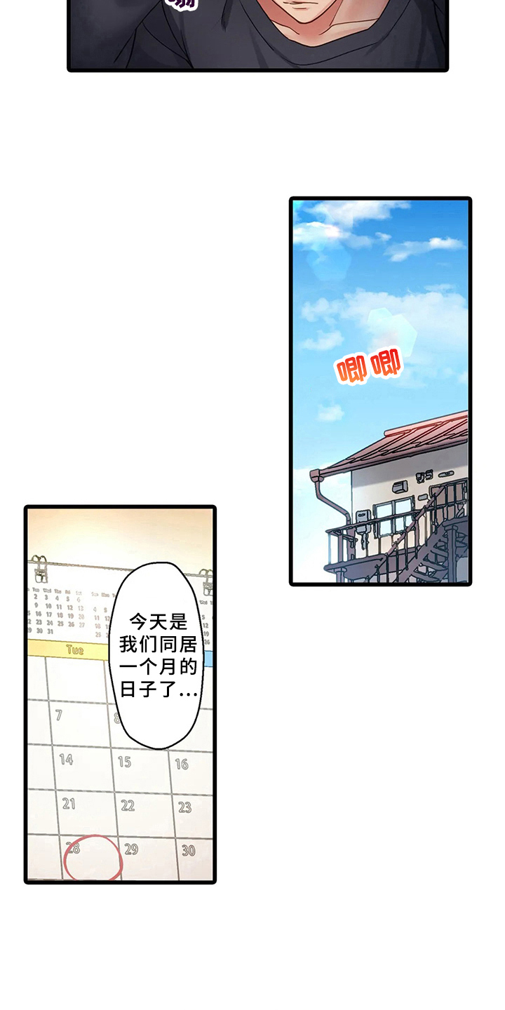 第3章：电话7