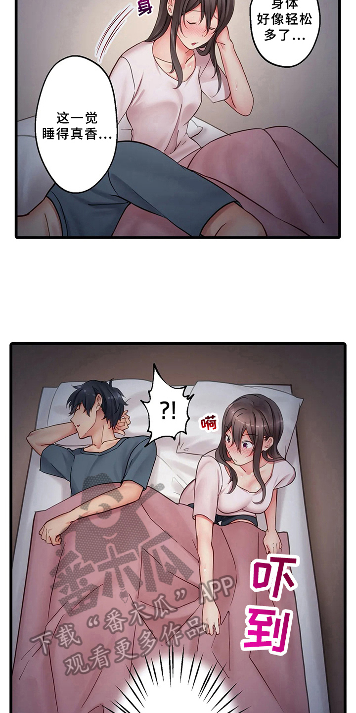 第6章：睡醒3