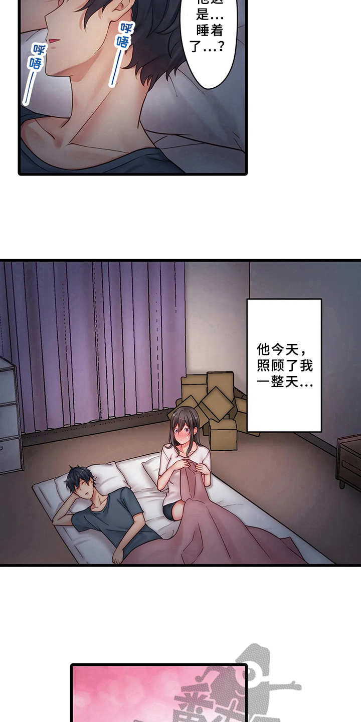 第6章：睡醒5