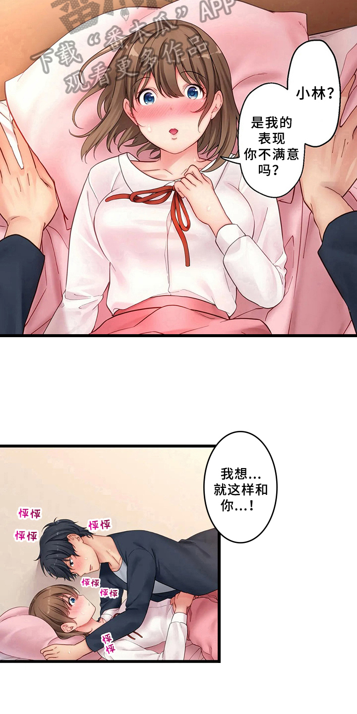 第9章：沦陷9