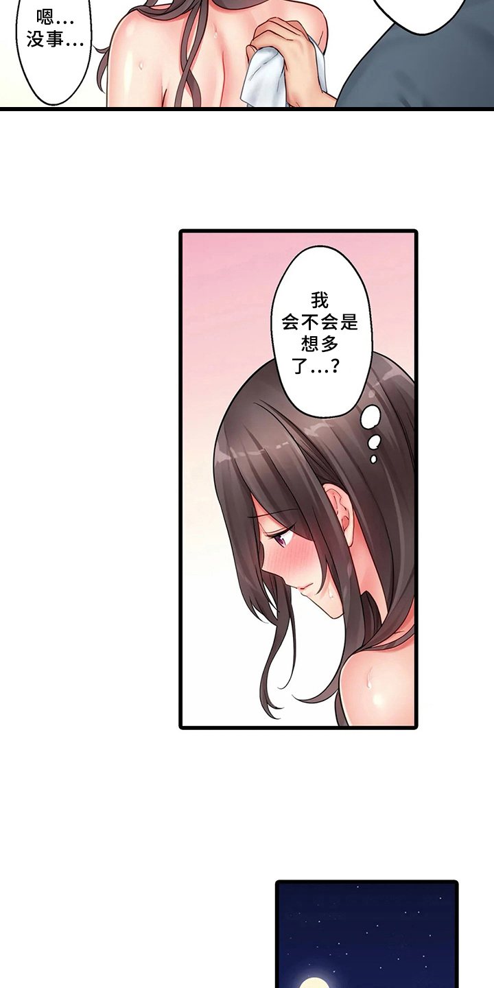 第6章：睡醒1