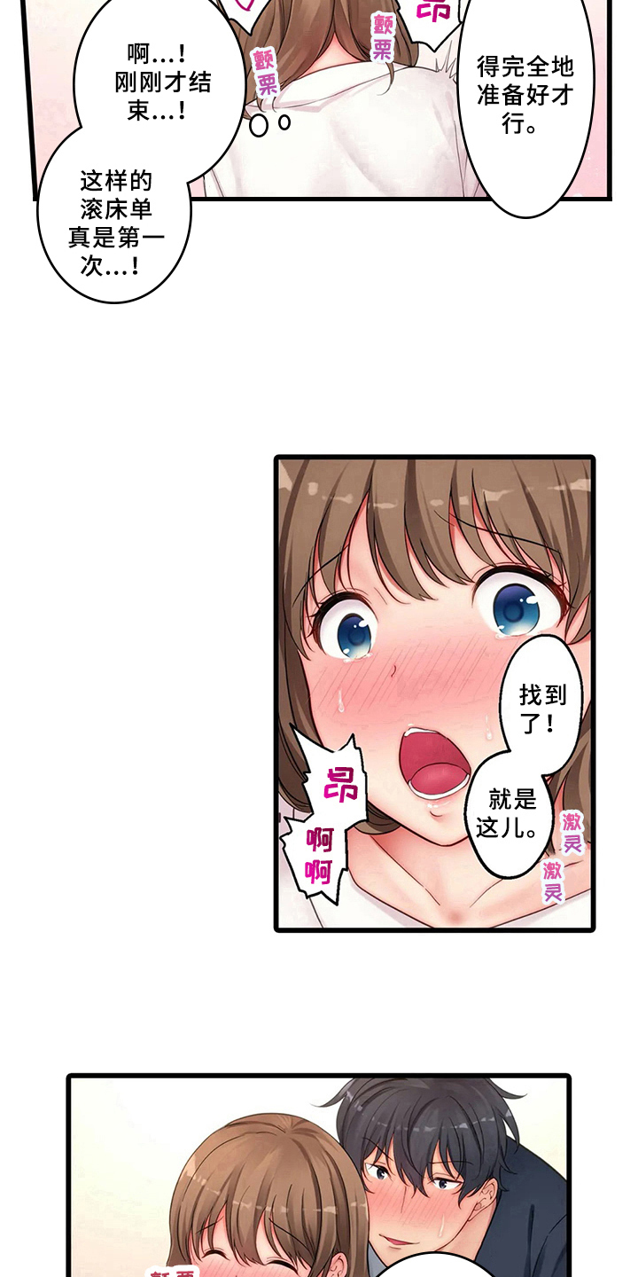 第9章：沦陷14