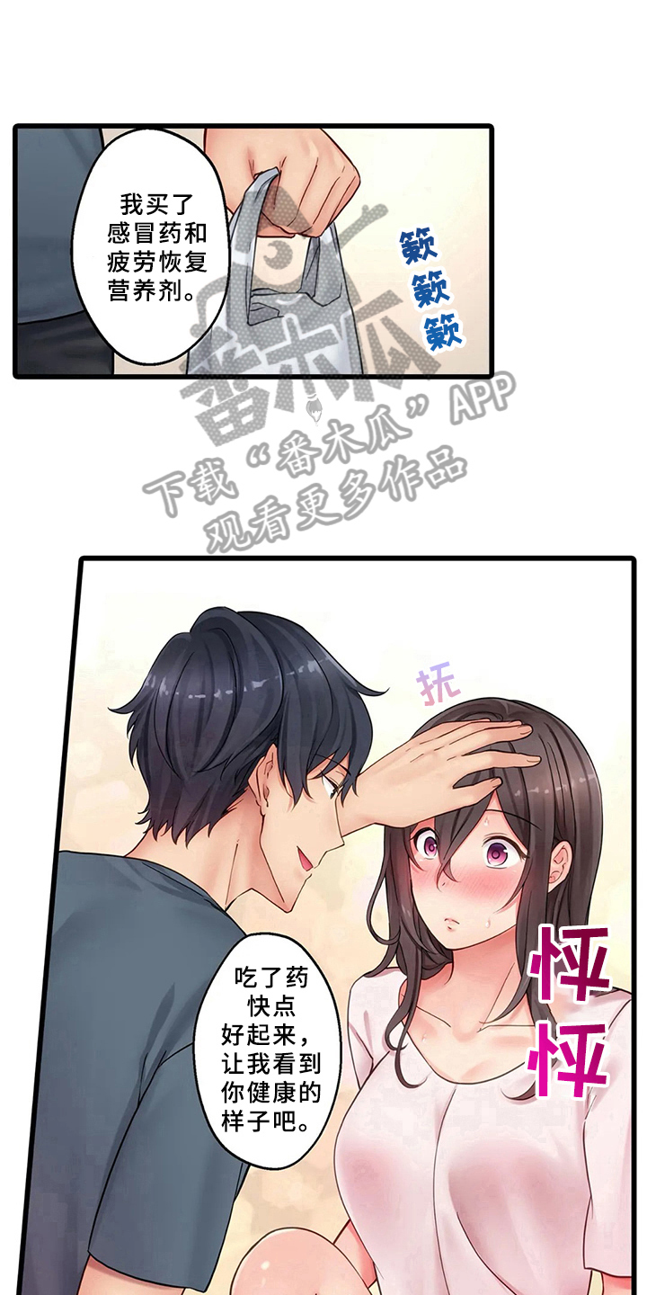 第5章：照顾10