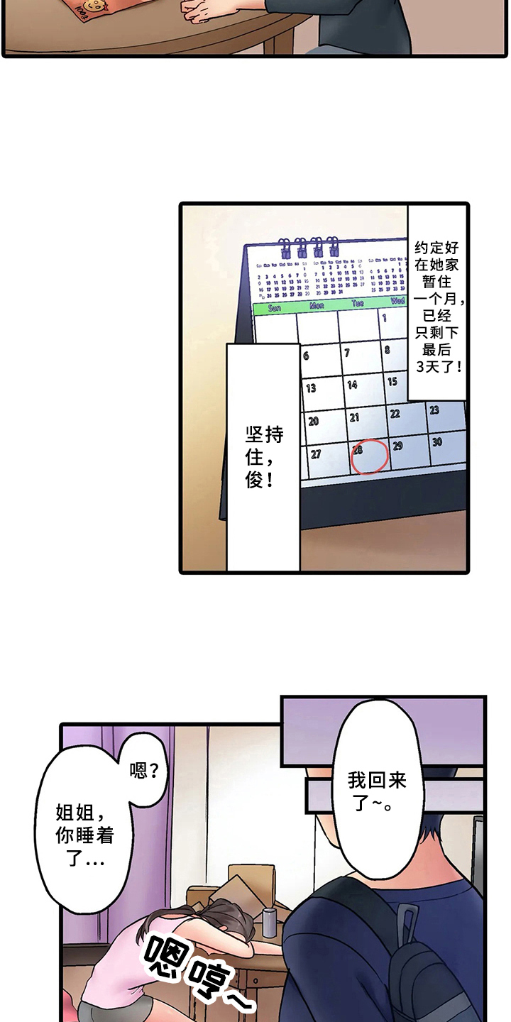 第2章：暴露5