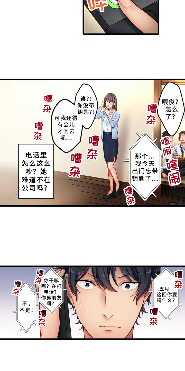 第8章：邀请1