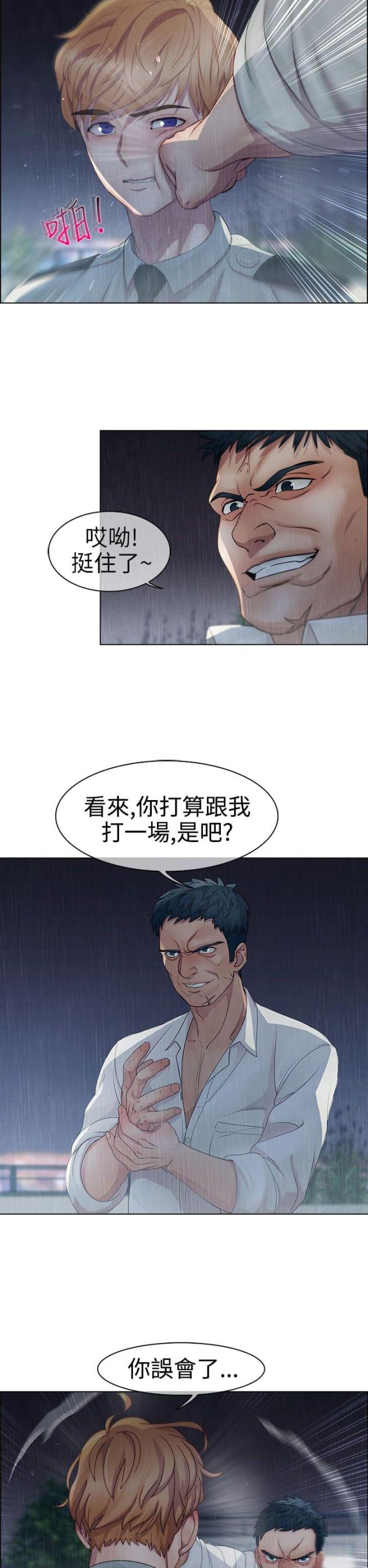 第2话12
