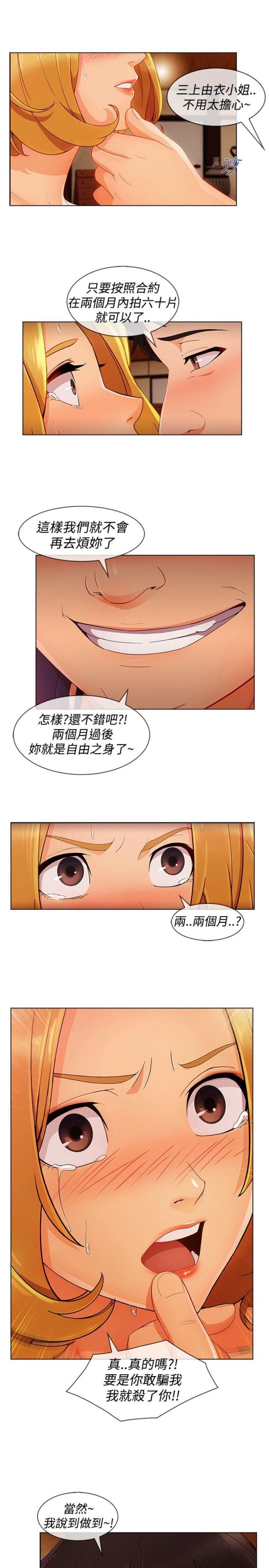 第51话4