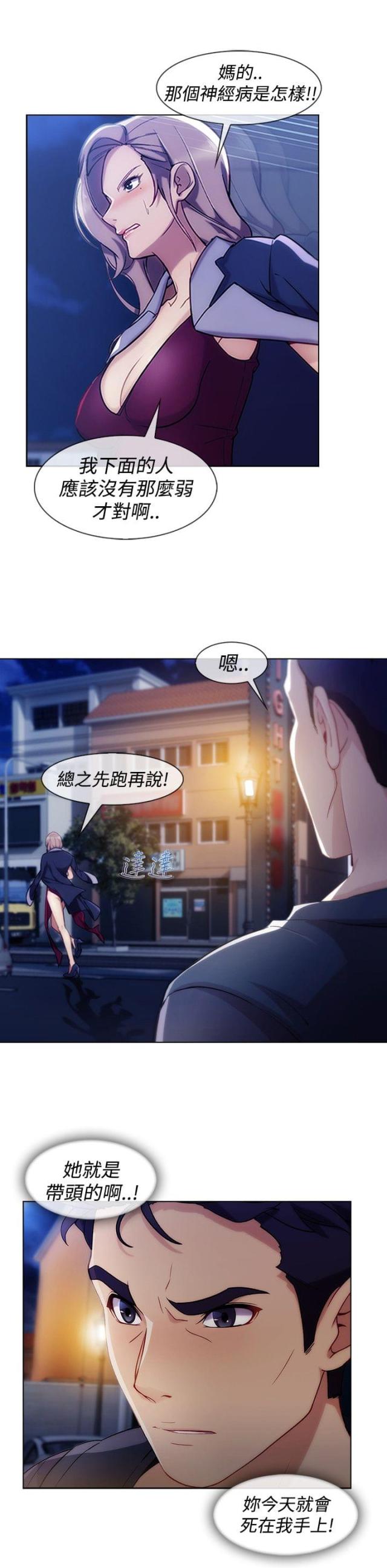 第45话11