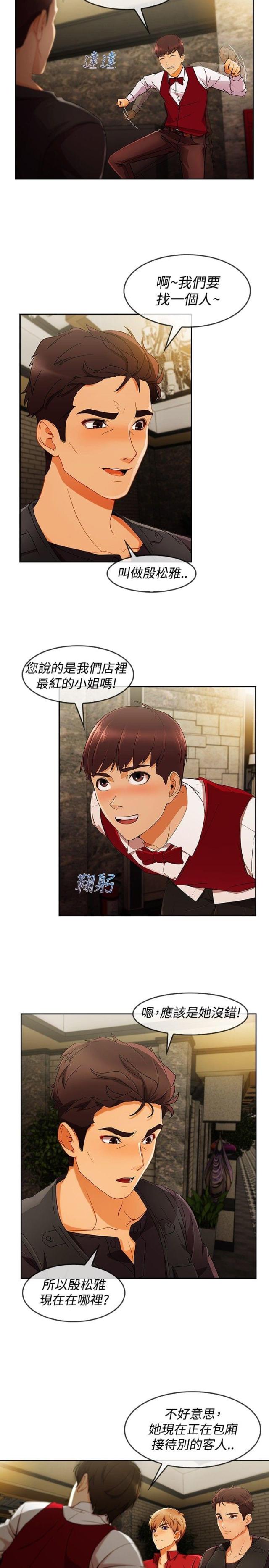 第44话4