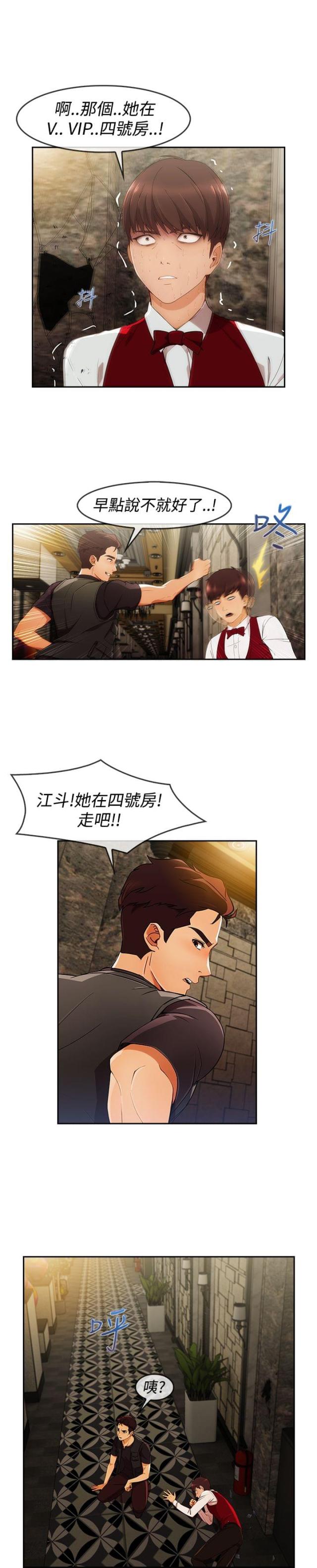 第44话9