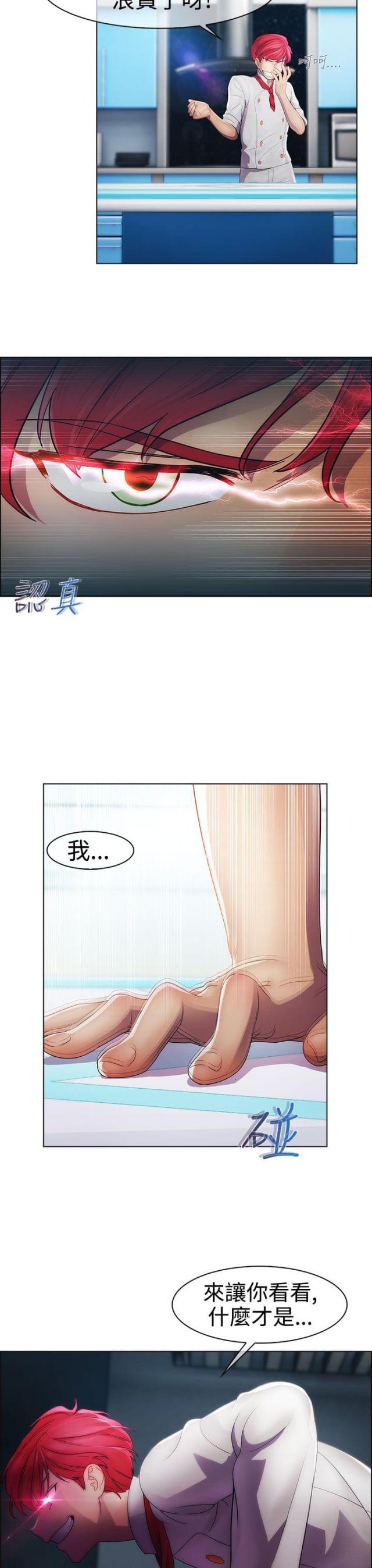 第17话5